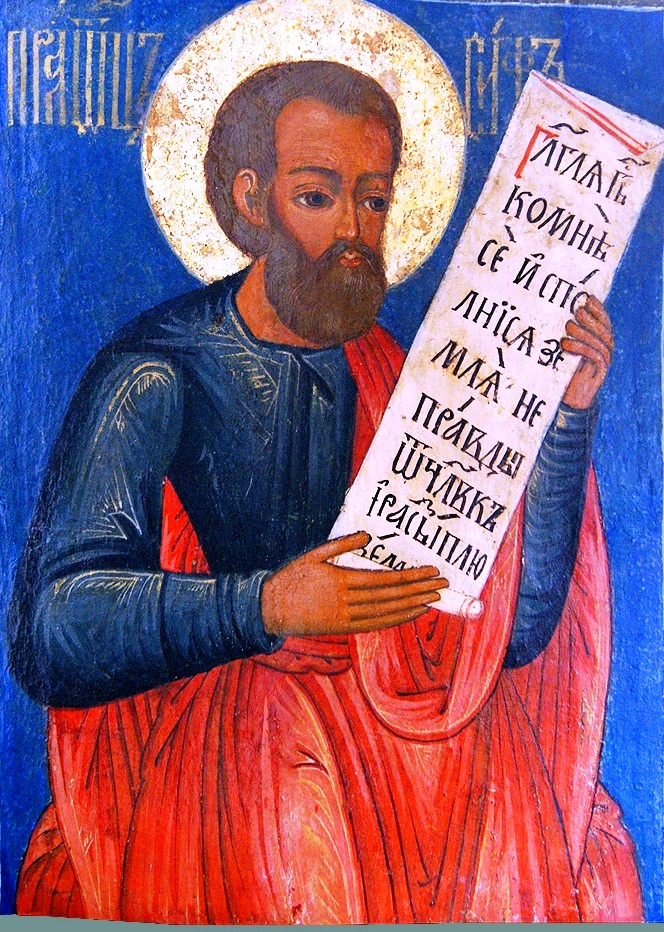 Праотец Сиф