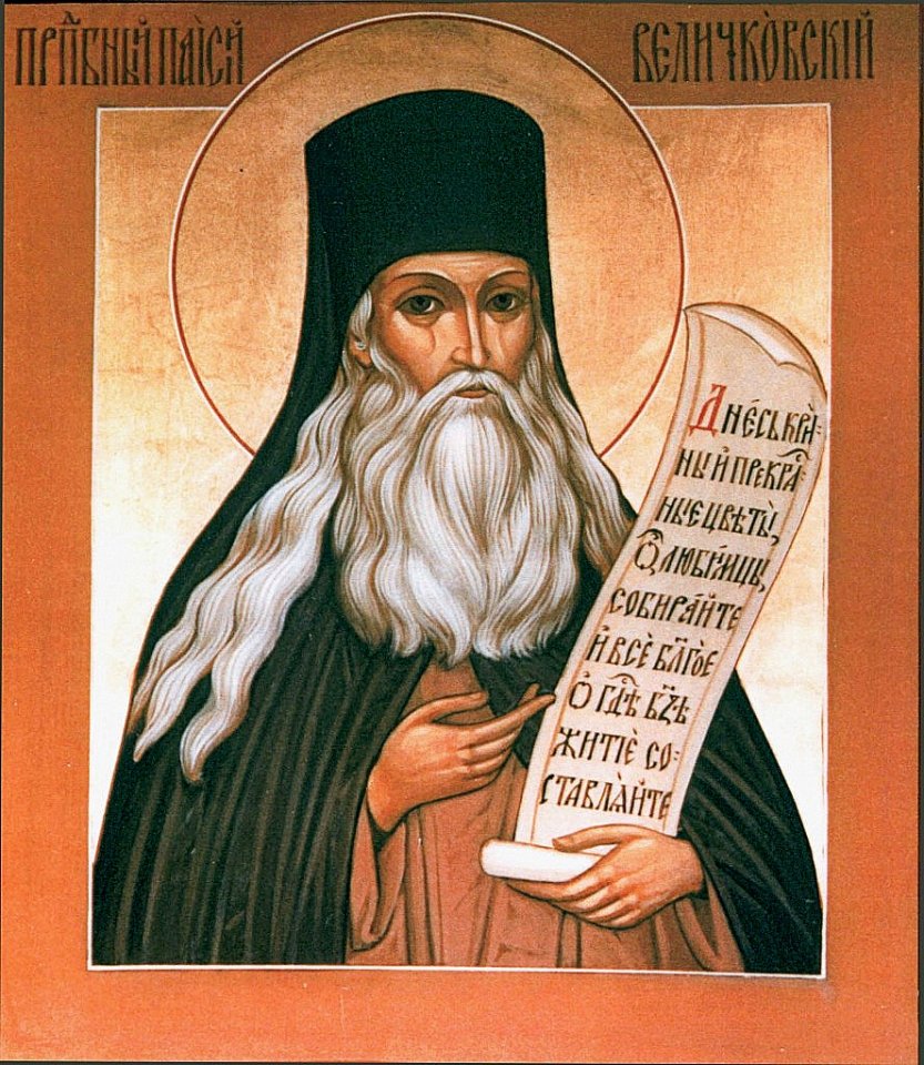 Преподобный Паисий Величковский