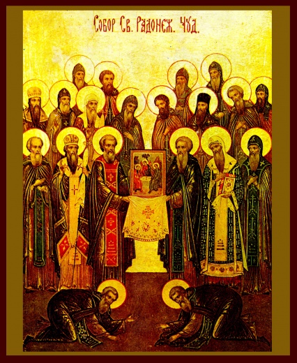 Собор Радонежских святых*