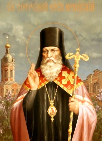 Святитель Софроний, епископ Иркутский и всея Сибири чудотворец