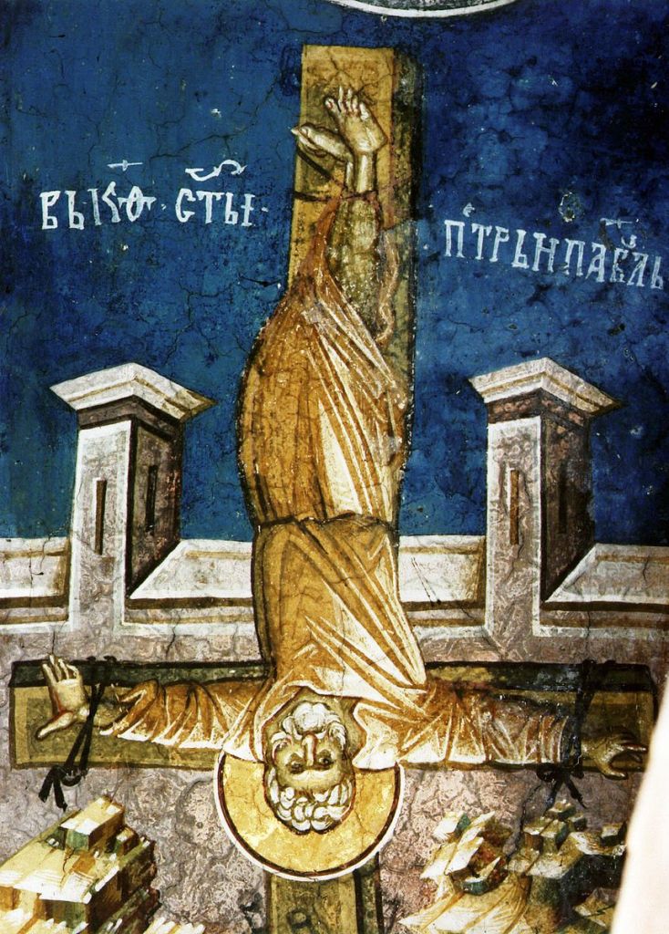 Апостол Петр (до призвания Симон), первоверховный