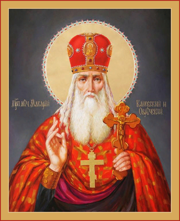 Преподобномученик Макарий Каневский, Пинский, Овручский, Переяславский, архимандрит