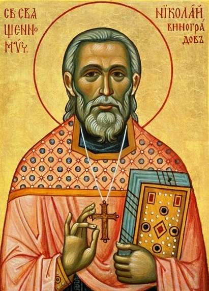 Священноисповедник Николай (Виноградов), пресвитер (1 декабря 1948 г.)