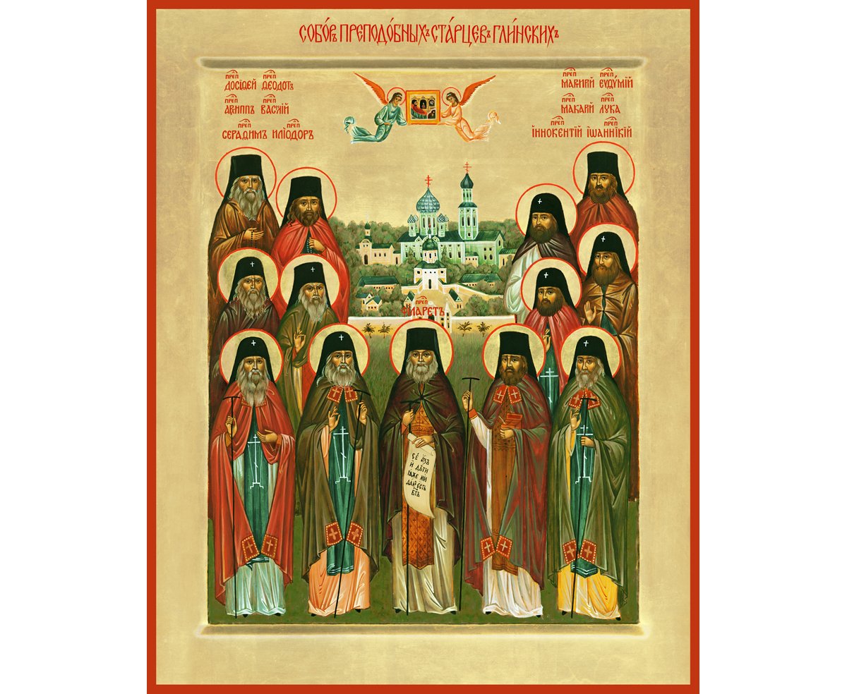 Собор Глинских святых