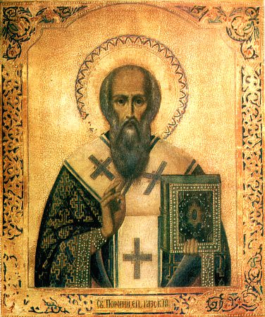 Святитель Порфирий, архиепископ Газский