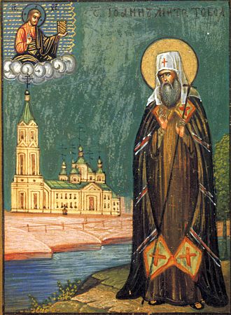 Святитель Иоанн Тобольский, митрополит