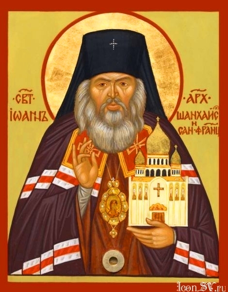 Святитель Иоанн (Максимович), Шанхайский, Сан-Францисский, архиепископ