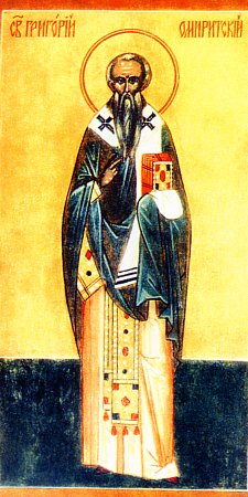 Святитель Григорий, епископ Омиритский