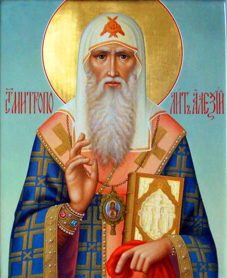 Святитель Алексий, митрополит Московский и всея Руси