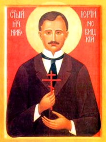 Мученик Юрий (Новицкий)