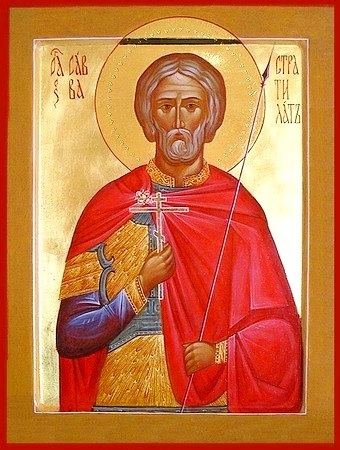 Мученик Савва Стратилат, Римский