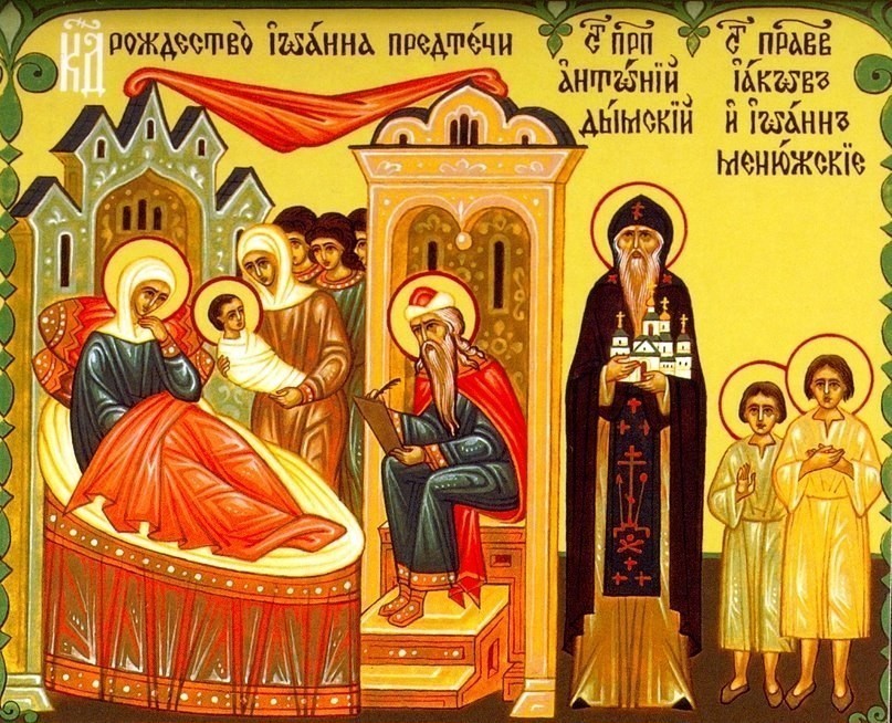 Рождество Иоанна Предтечи, икона со святыми дня