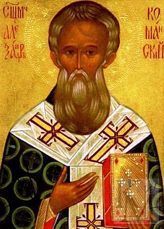 Священномученик Александр Команский, епископ