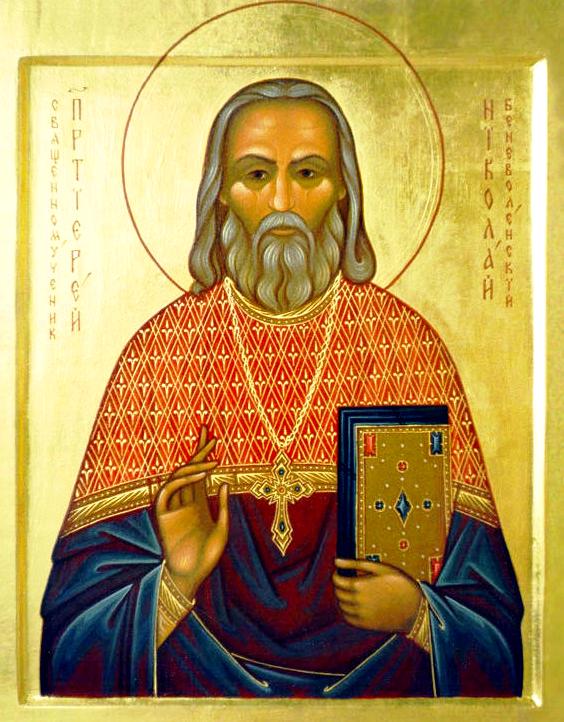 Священномученик Николай (Беневоленский), пресвитер