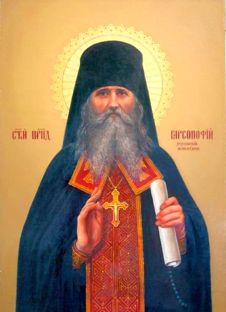Преподобный Варсонофий Херсонский, исповедник