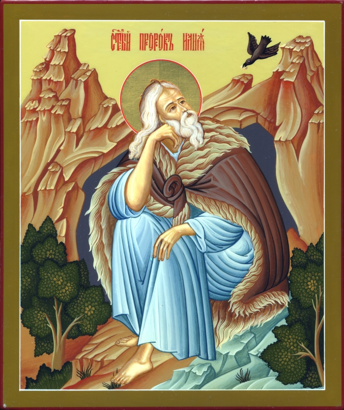 Пророк Илия Фесвитянин*