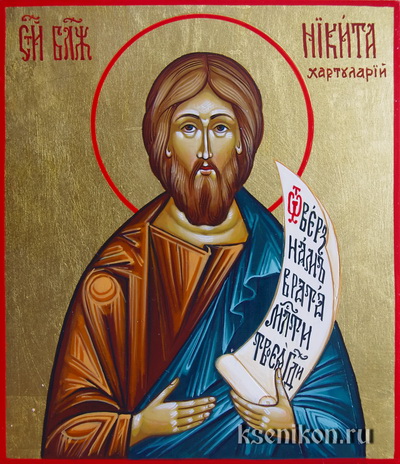 Блаженный Никита Константинопольский, хартуларий