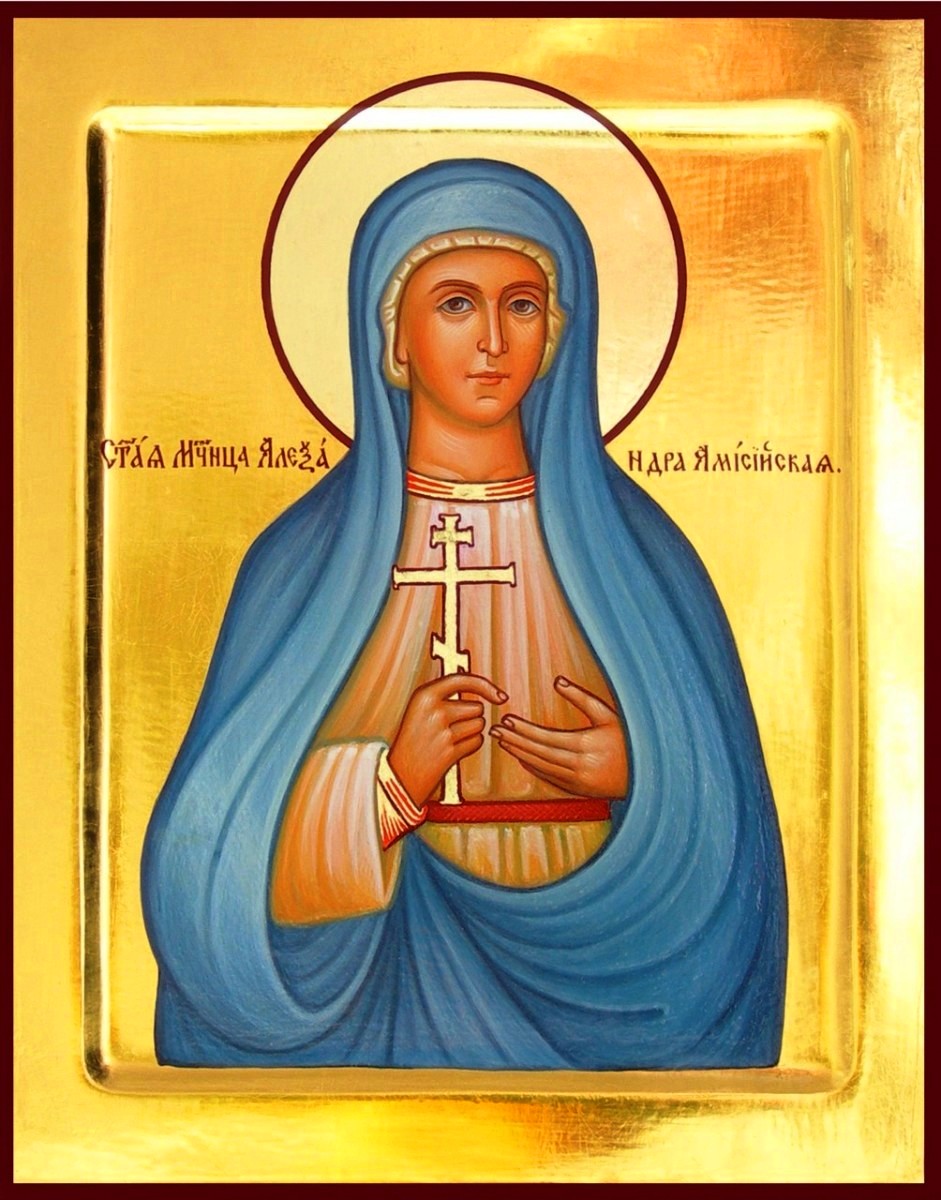Мученица Александра Амиссийская