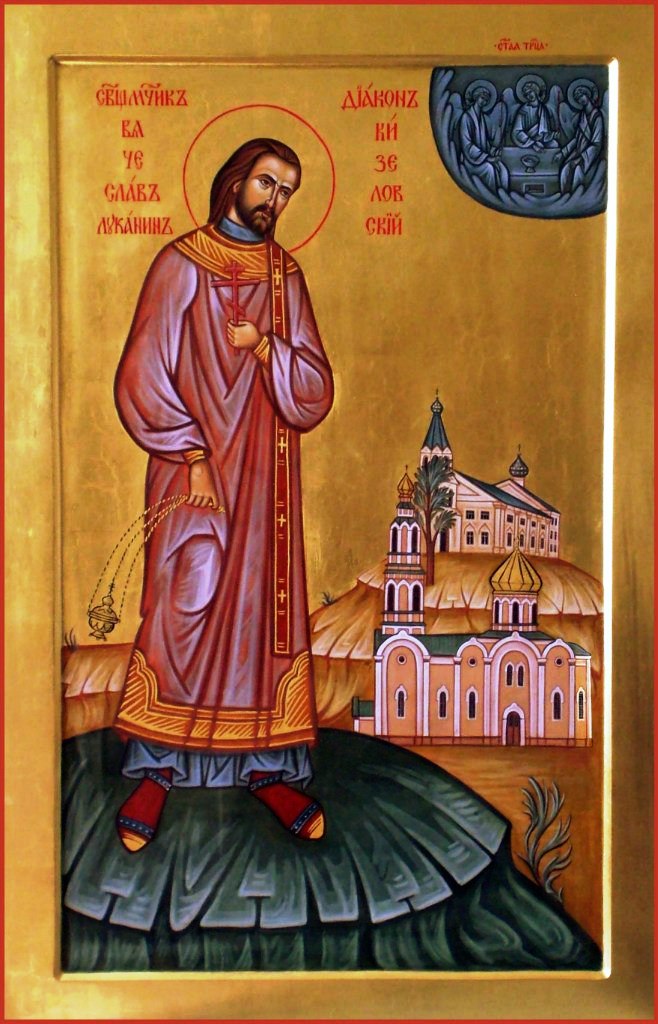 Священномученик Вячеслав (Луканин), диакон