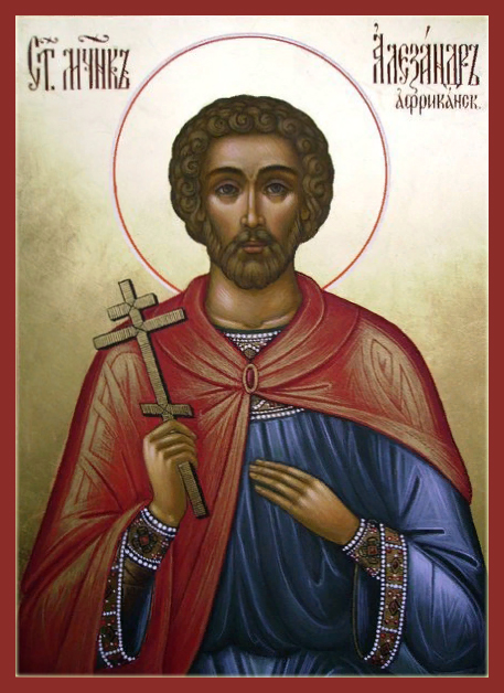 Мученик Александр Африканский (Карфагенский)