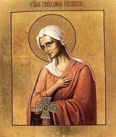 Праведная Елисавета, мать Иоанна Предтечи