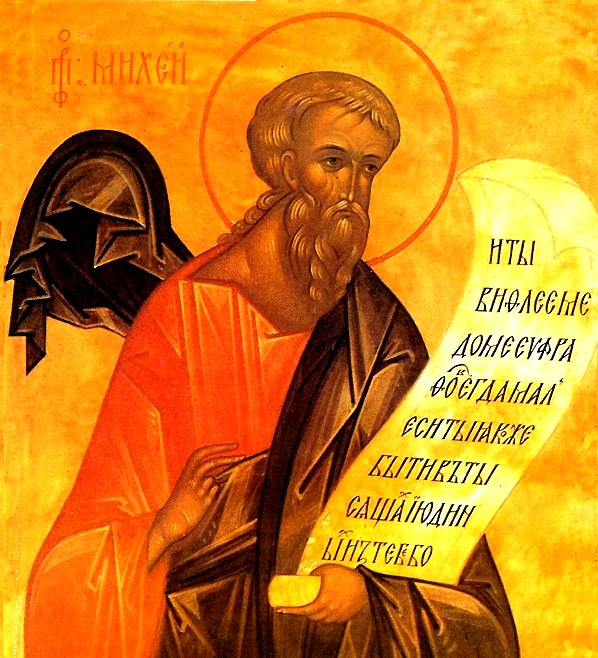 Пророк Михей