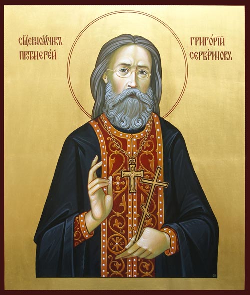 Священномученик Григорий (Сербаринов), протоиерей