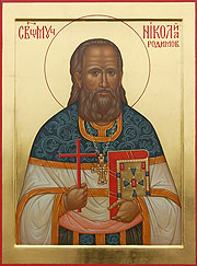 Священномученик Николай (Родимов), протоиерей