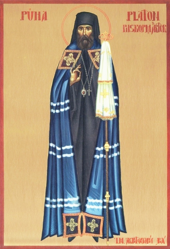 Священномученик Платон (Кульбуш), епископ Ревельский