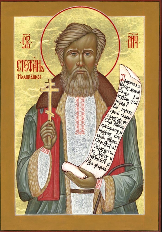 Мученик Стефан (Наливайко), мирянин