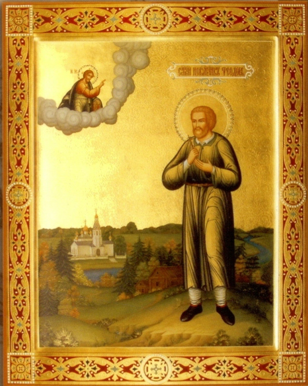 Мученик Феодор (Гусев), мирянин