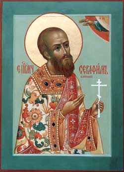 Преподобномученик Серафим (Вавилов), архидиакон