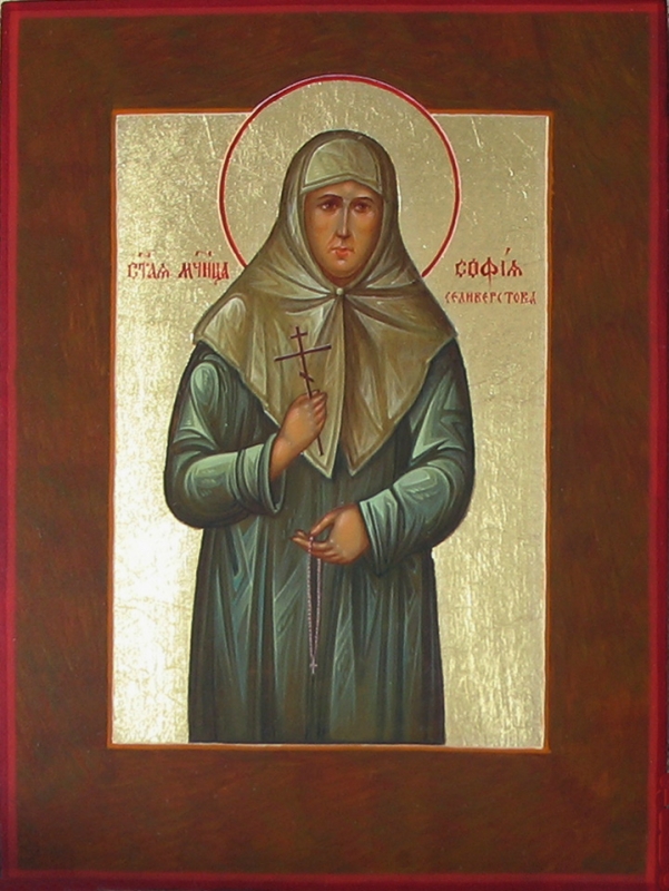 Преподобномученица София (Селиверстова), послушница