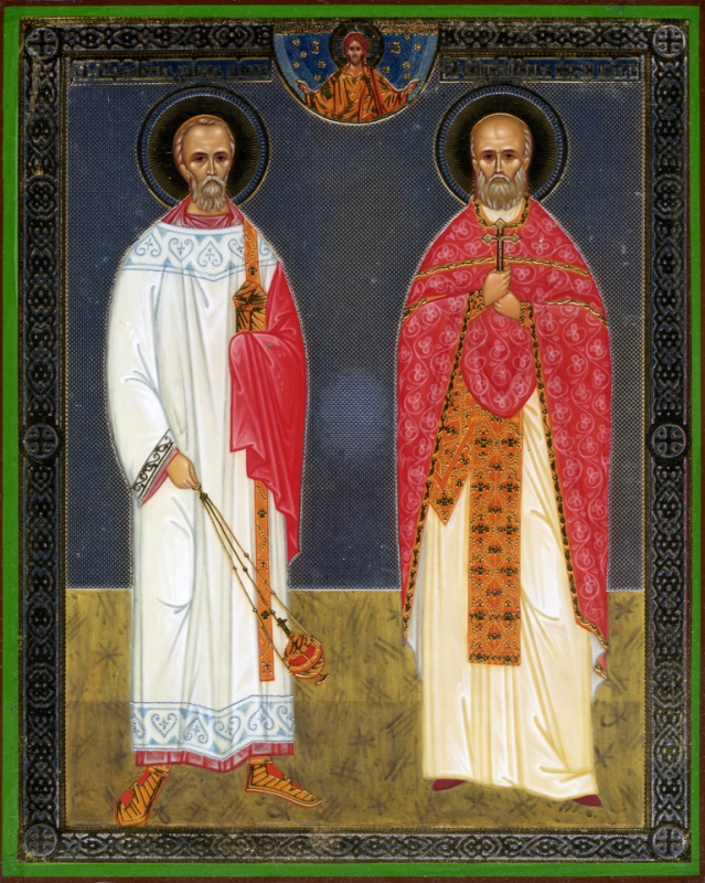 Священноисповедники Павел (Любимов) и Петр (Розанов)