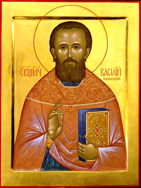 Священномученик Василий (Надеждин), священник