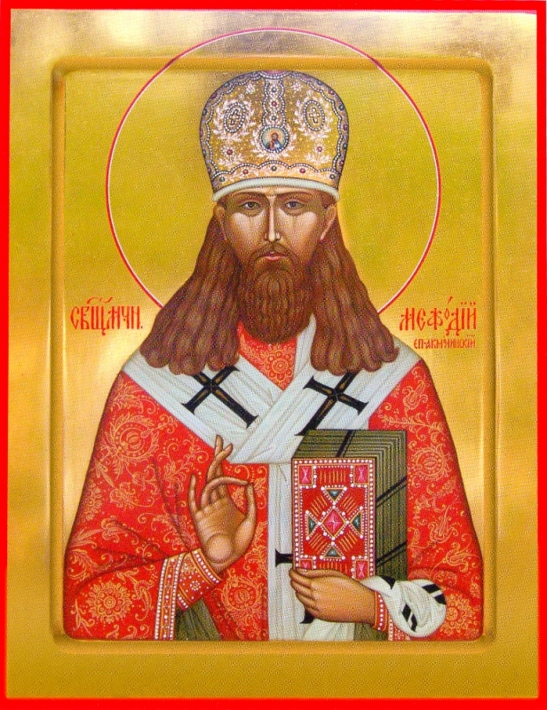 Священномученик Мефодий (Красноперов), епископ Петропавловский, викарий Омской епархии