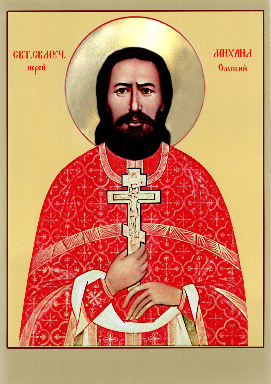 Священномученик Михаил (Пятаев), священник