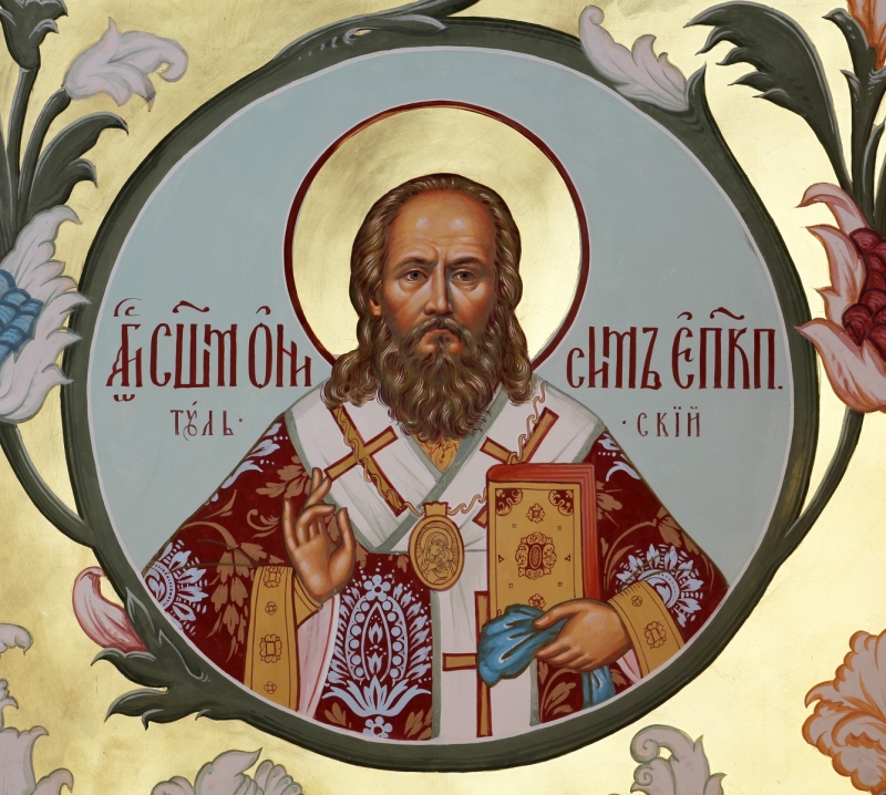 Священномученик Онисим (Пылаев), епископ Тульский
