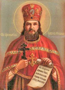 Священномученик Павел (Добромыслов), протоиерей