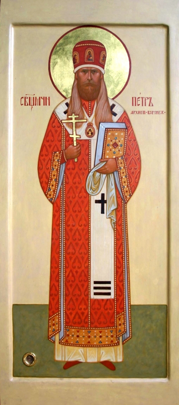 Священномученик Петр (Зверев), архиепископ Воронежский