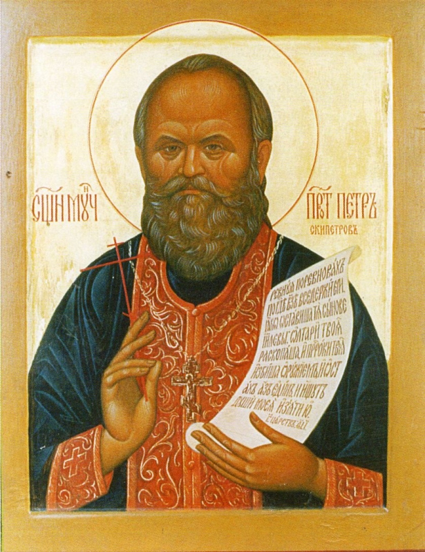 Священномученик Петр (Скипетров), протоиерей