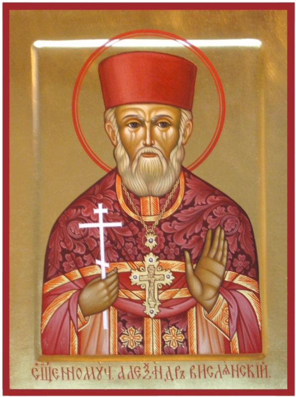 Священномученик Александр (Вислянский), священник