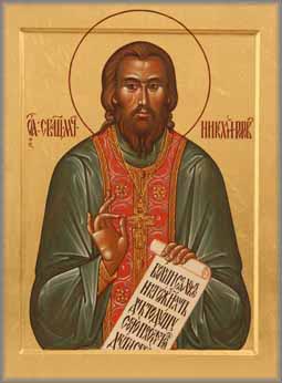 Священномученик Николай (Попов), священник