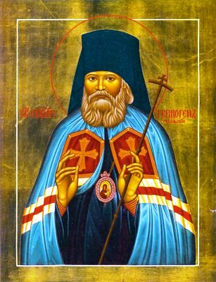 Священномученик Гермоген (Долганев), епископ Тобольский и Сибирский