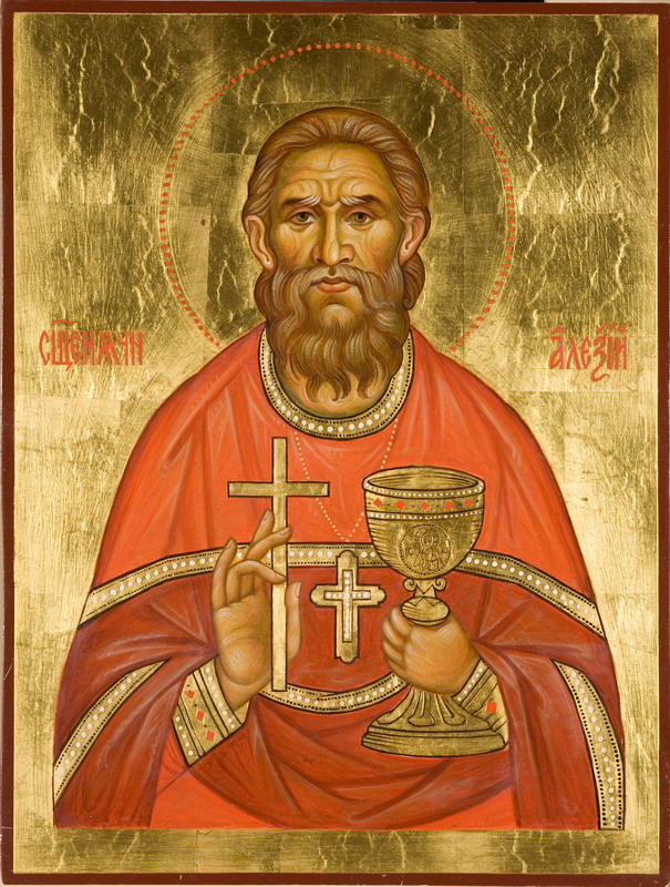 Священномученик Алексий (Скворцов), священник