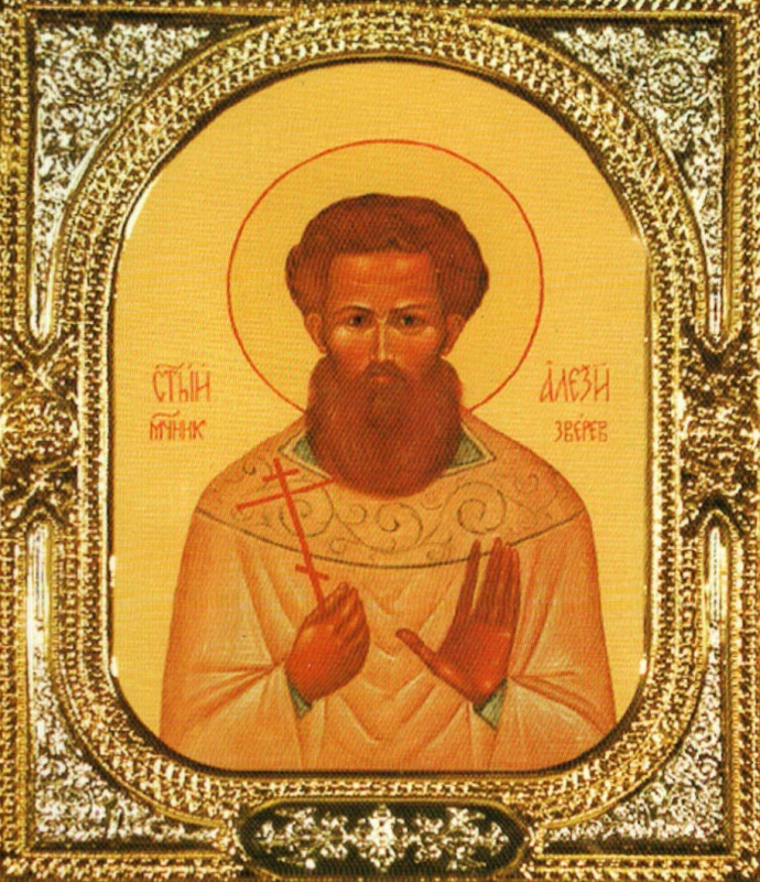 Мученик Алексий (Зверев), мирянин