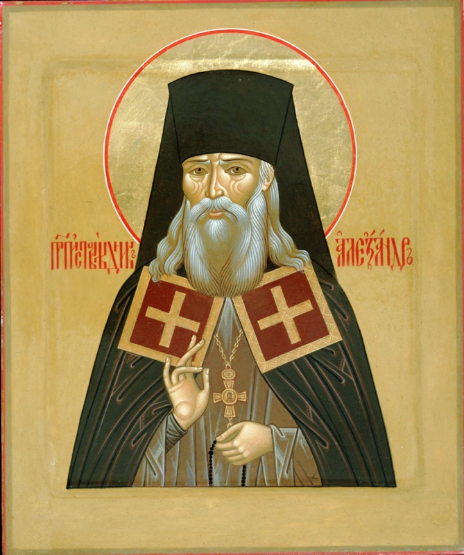 Преподобноисповедник Александр (Уродов), архимандрит