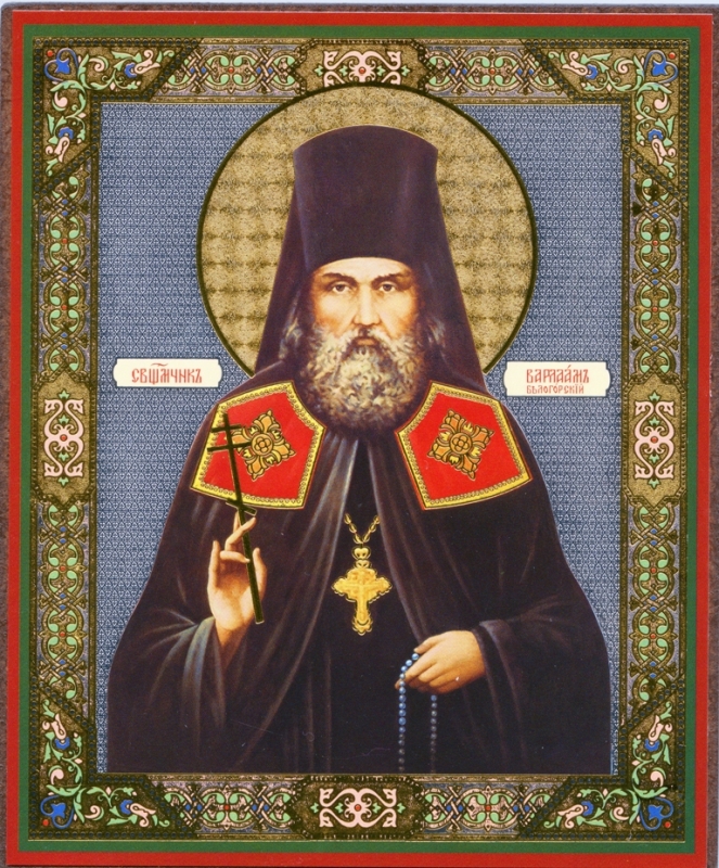 Преподобномученик Варлаам (Коноплев), архимандрит