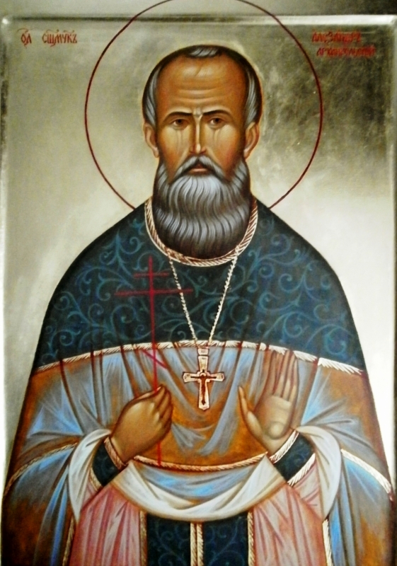 Священномученик Александр (Архангельский), протоиерей (1930)