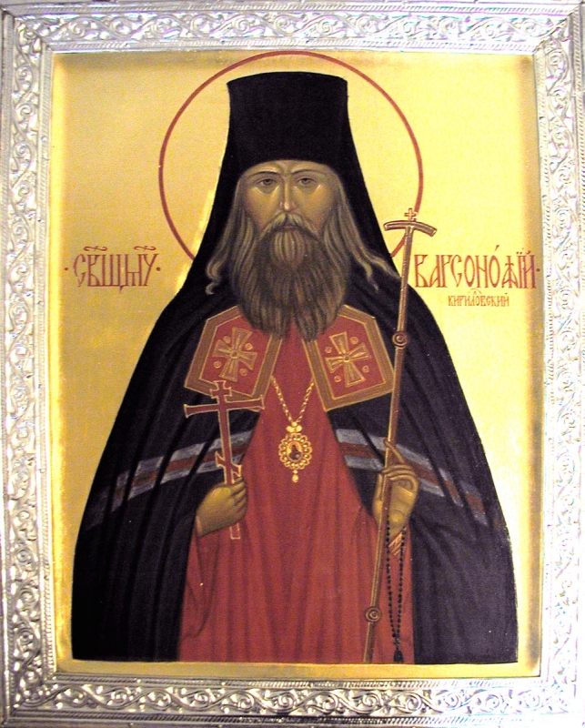 Священномученик Варсонофий (Лебедев), епископ Кирилловский